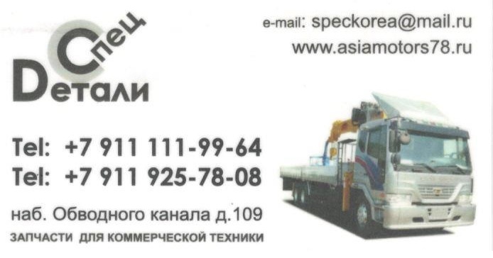 запчасти Daewoo Novus Daewoo Ultra Novus Tata Daewoo в городе Москва, фото 1, телефон продавца: +7 (911) 925-78-80