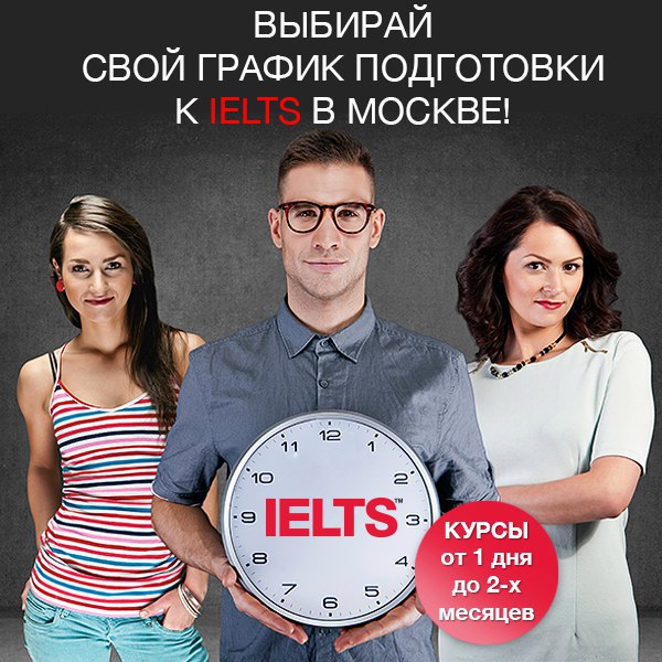 Официальный центр по приему экзамена IELTS  в городе Москва, фото 1, Московская область