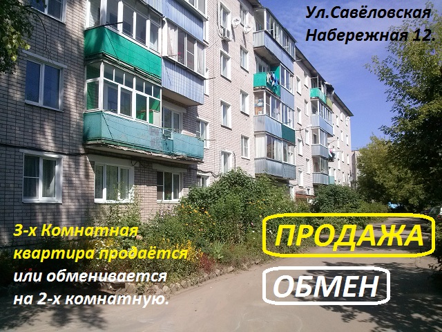 Продается 3-х комнатная квартира. в городе Кимры, фото 1, стоимость: 2 100 000 руб.