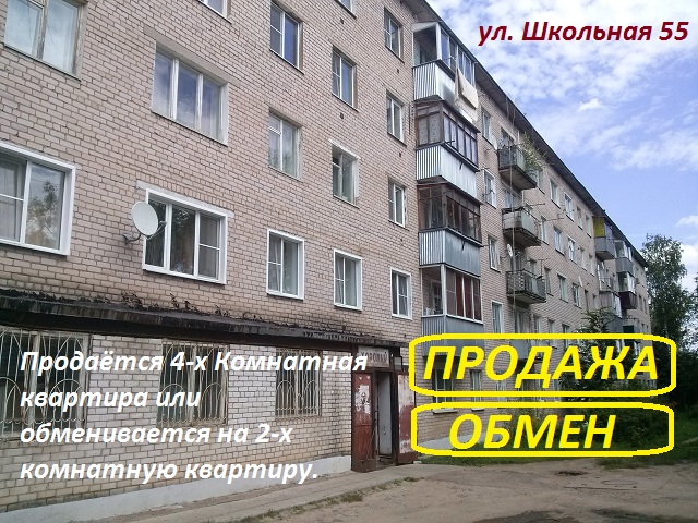 Продается 4-х комнатная квартира. в городе Кимры, фото 1, Тверская область