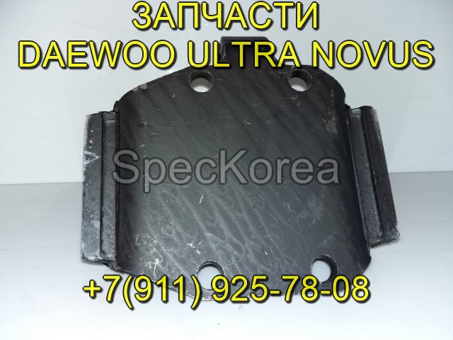 Подушка двигателя 32153-00373 Daewoo Ultra Novus запчасти tata Daewoo в городе Курск, фото 3, телефон продавца: +7 (911) 925-78-08