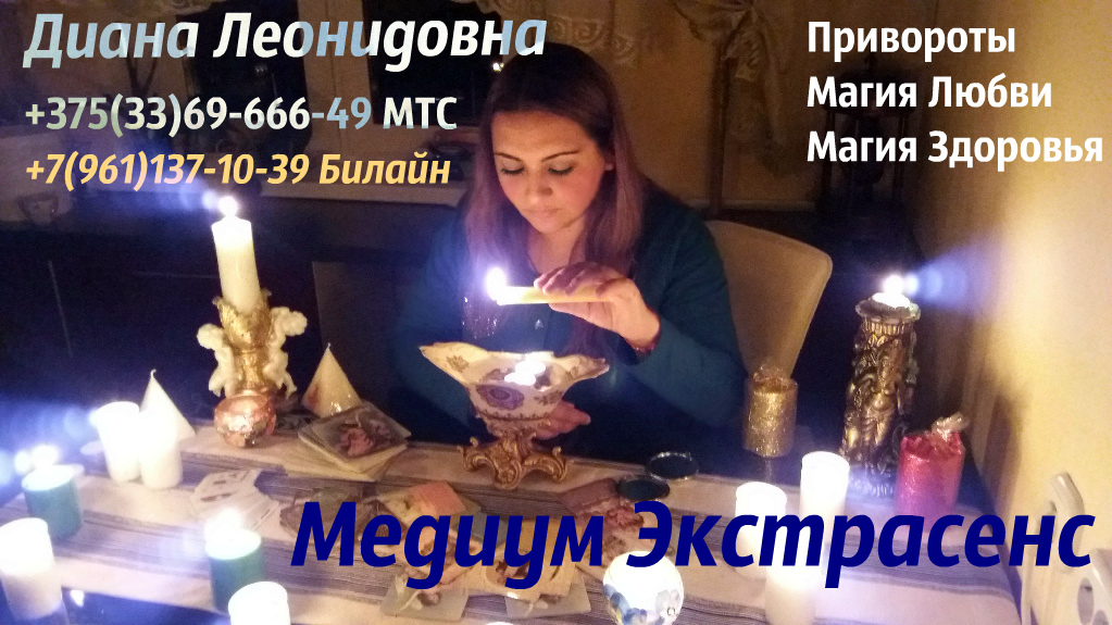 +79611371039 вайбер вецап ВЕДЬМА МОГУ ВСЕ в городе Володарск, фото 1, Нижегородская область