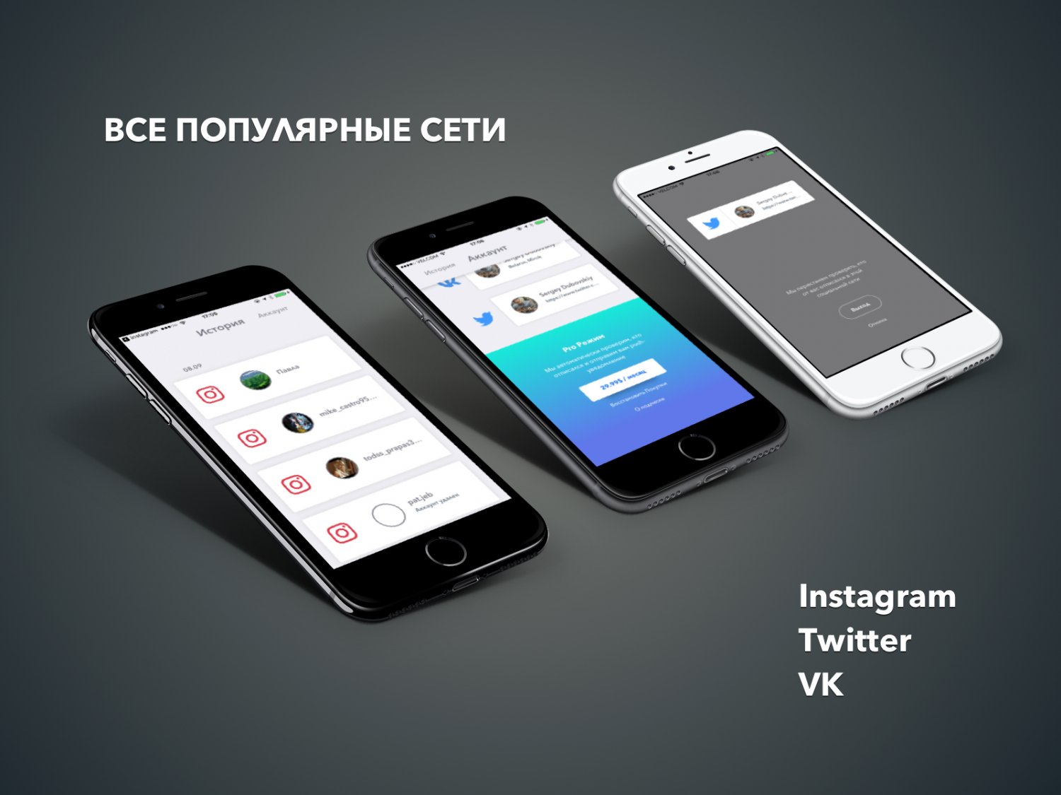 Мобильное iOS приложение с доходом более 1000$ в неделю в городе Москва, фото 1, Московская область