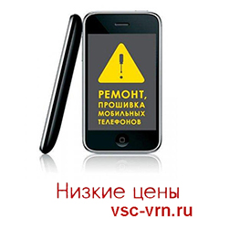 Качественный ремонт сотовых телефонов в городе Воронеж, фото 1, Воронежская область