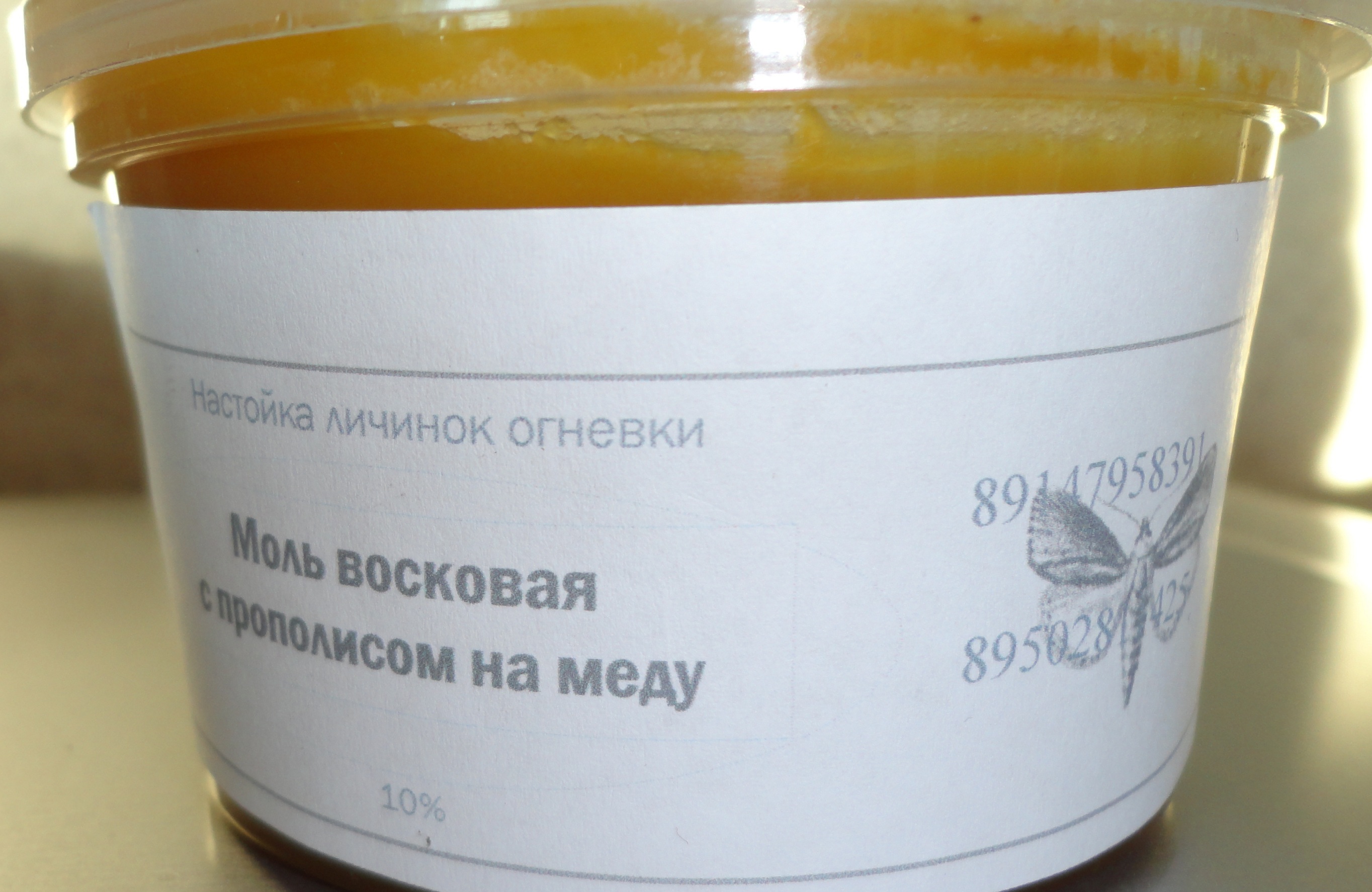 Моль восковая на меду с прополисом в городе Владивосток, фото 1, телефон продавца: +7 (914) 795-83-90