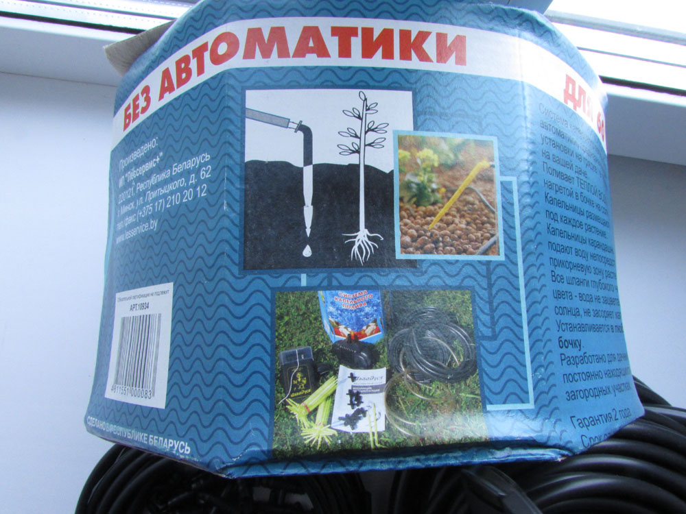 Капельный полив растений Aquadusya (Аквадуся) 60 готовый набор автополив для теплицы в городе Москва, фото 1, Московская область
