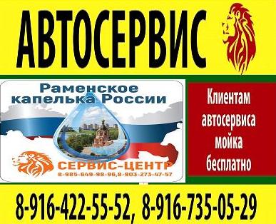 АВТОСЕРВИС в городе Развилка, фото 1, телефон продавца: +7 (916) 422-55-52