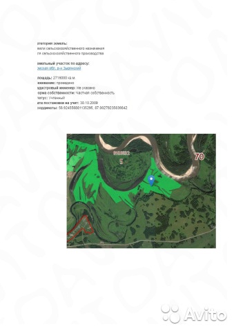 Продам участок 1799,5 га, сельхозназначения в городе Томск, фото 1, Томская область