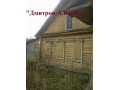 Продаю дом неподалёку от г\к Сорочаны в городе Дмитров, фото 1, Московская область