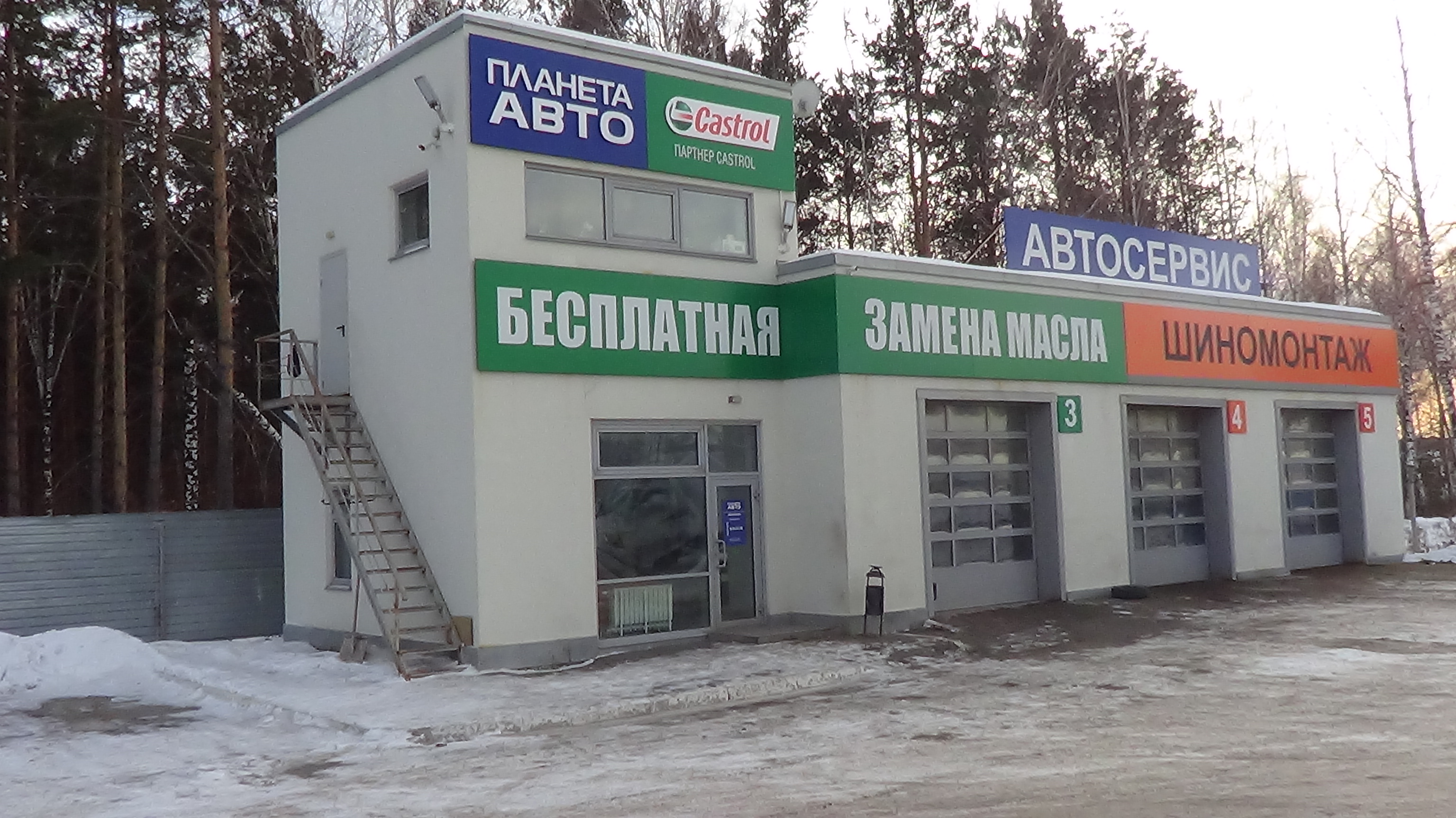 Автосервис  легковых автомобилей , 151 м² в городе Березовский, фото 1, Свердловская область