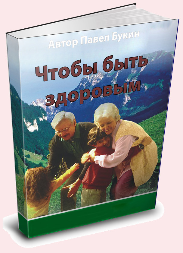 Уникальная книга Чтобы быть здоровым изменит Вашу жизнь в городе Москва, фото 2, Видеокамеры