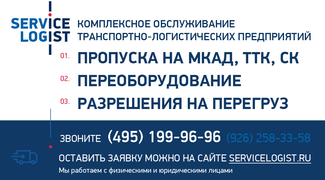 ПРОПУСК МКАД ТТК СК ПРОПУСК В МОСКВУ ПРОВЕРИТЬ ПРОПУСК ГРУЗОВОЙ ПРОПУСК в городе Солнечногорск, фото 1, телефон продавца: +7 (892) 581-43-09