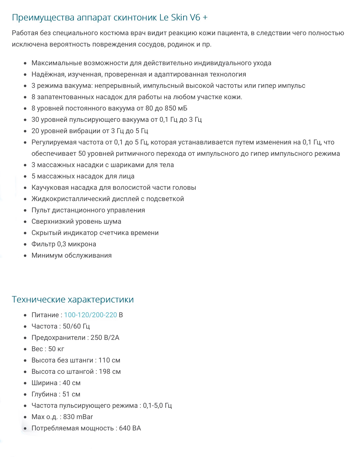 Skintonic  в городе Тюмень, фото 3, телефон продавца: +7 (922) 001-18-11