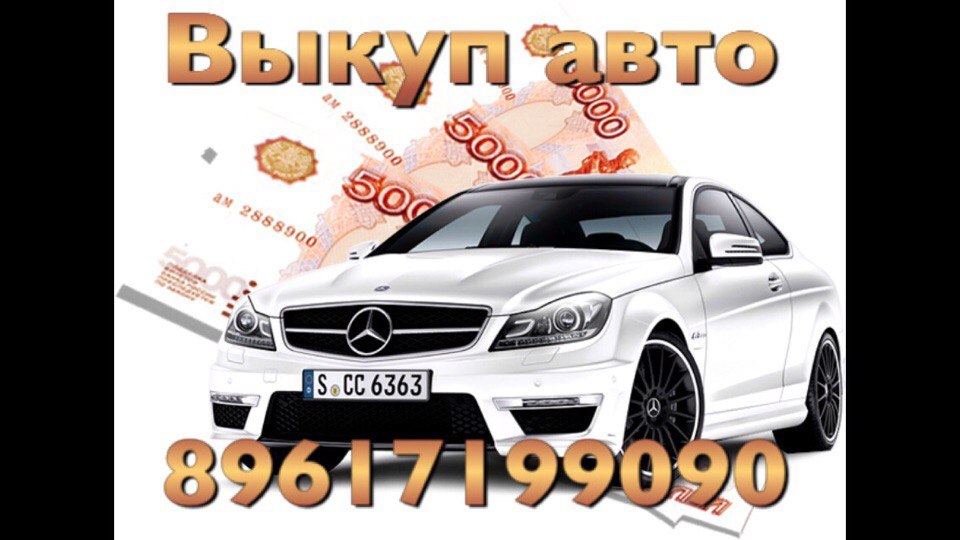 Выкуп авто Buycars в городе Междуреченск, фото 1, Кемеровская область