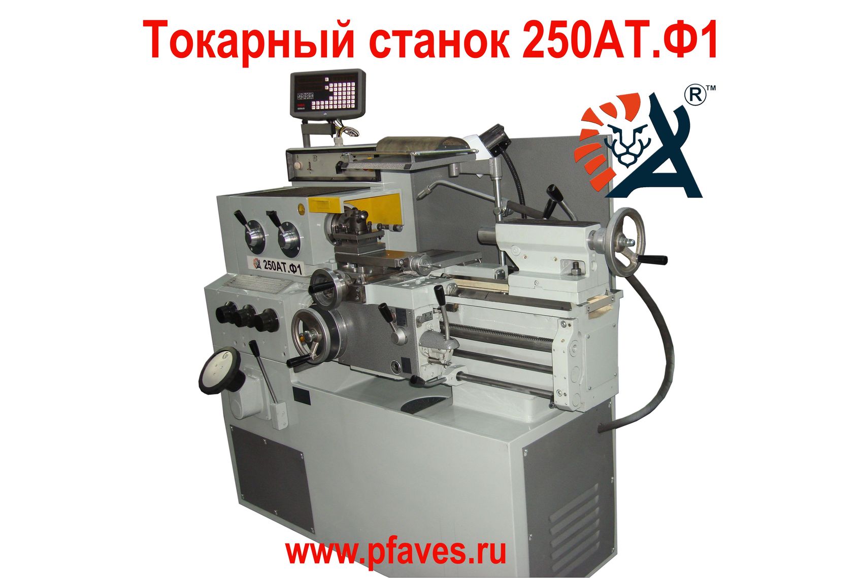 Токарно винторезный станок 250 АТ.Ф1 в городе Ижевск, фото 1, телефон продавца: +7 (341) 290-46-48