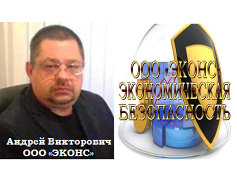 Экономическая безопасность предприятия  в городе Челябинск, фото 1, стоимость: 1 000 руб.