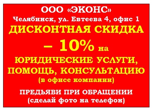 Юридическая бесплатная консультация по телефону в городе Челябинск, фото 2, Челябинская область