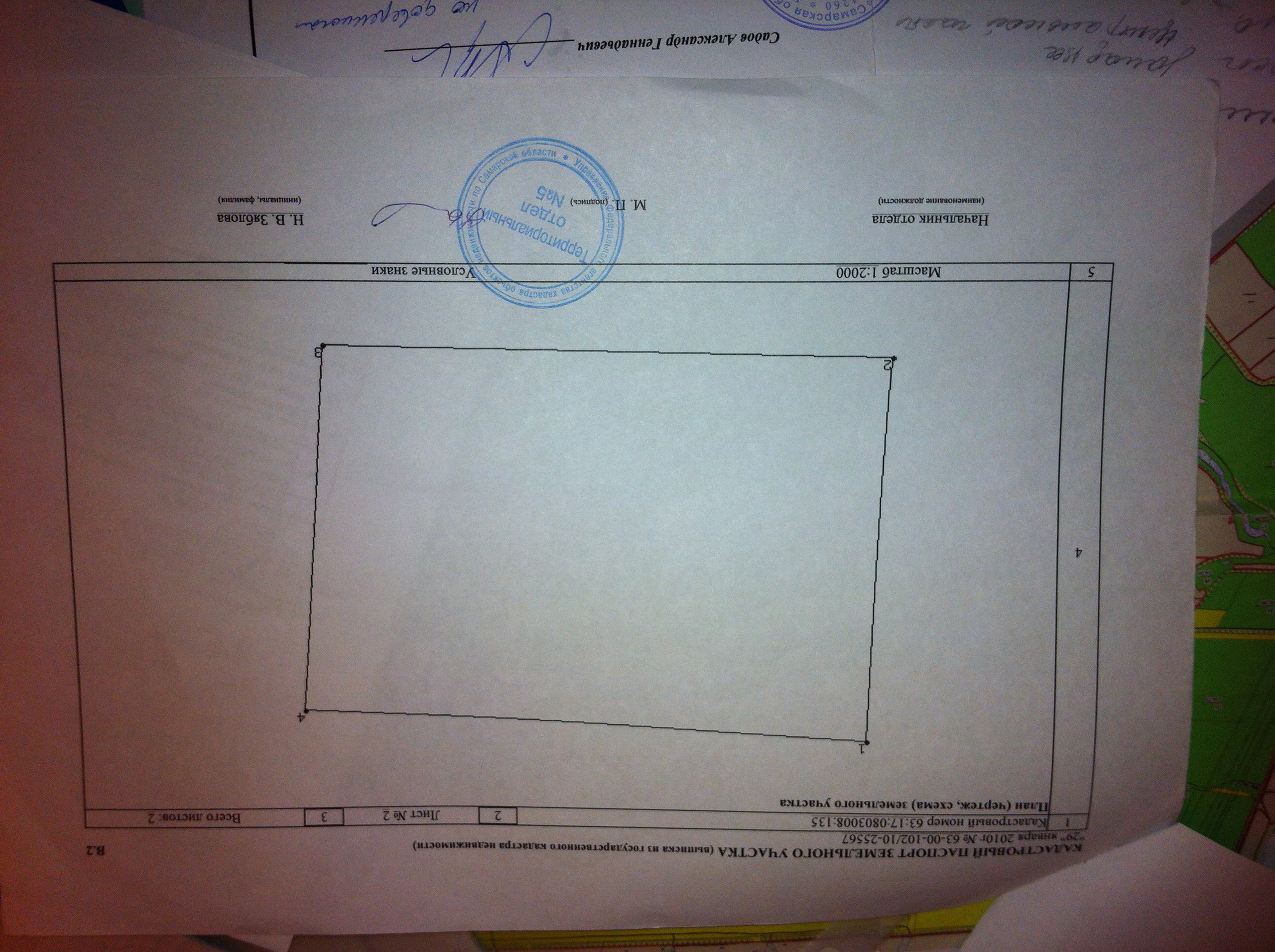 Продам земельный участок 5.0 гектар в Волжском районе, Самарской области в городе Самара, фото 1, Продажа земли сельхоз назначения
