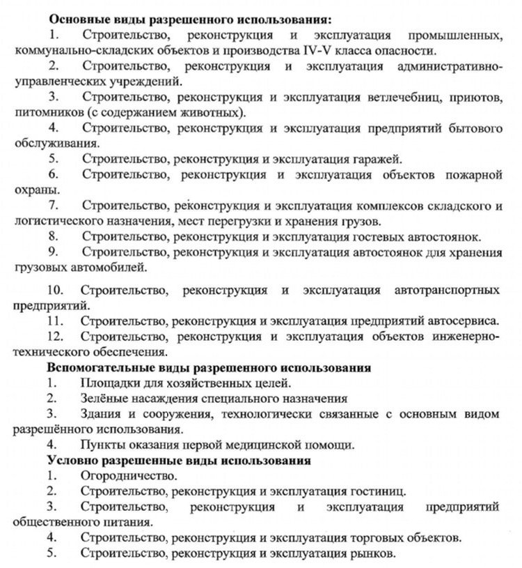 Продам участок промназначения  в городе Санкт-Петербург, фото 6, Продажа земли промышленного назначения