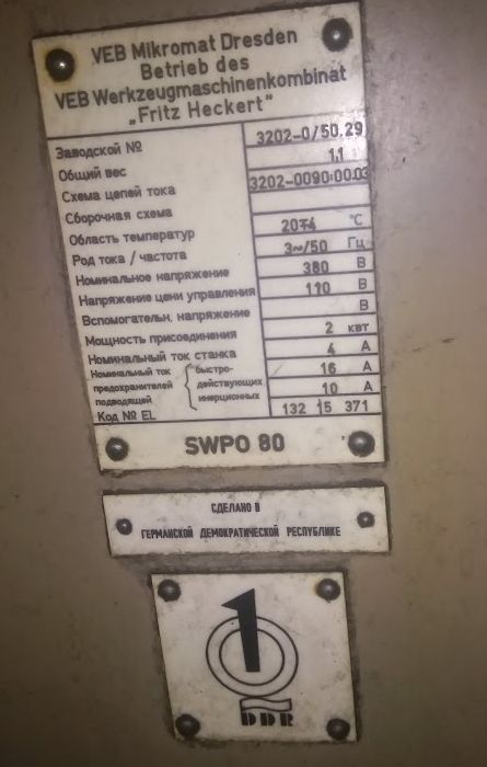 SWPO80 оптико шлифовальный станок в городе Брянск, фото 1, телефон продавца: +7 (375) 735-53-65