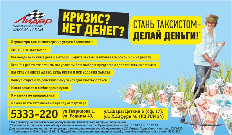 Аренда авто для работы в такси в городе Казань, фото 1, телефон продавца: +7 (843) 533-32-20