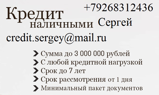 Получи до 3 млн руб, отказов,залогов и предоплаты нет.  в городе Москва, фото 1, Московская область