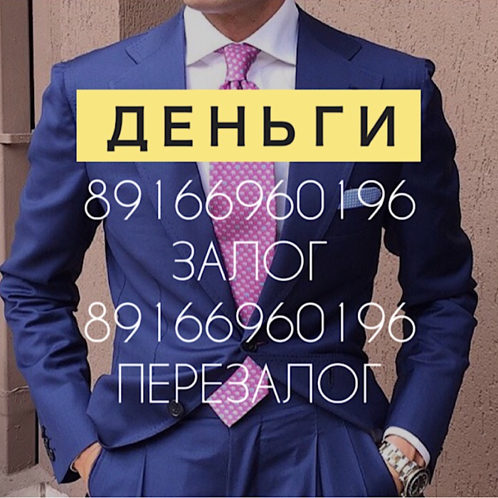 Небанковский займ под залог квартир, домов, участков за 1 день  в городе Москва, фото 1, Московская область