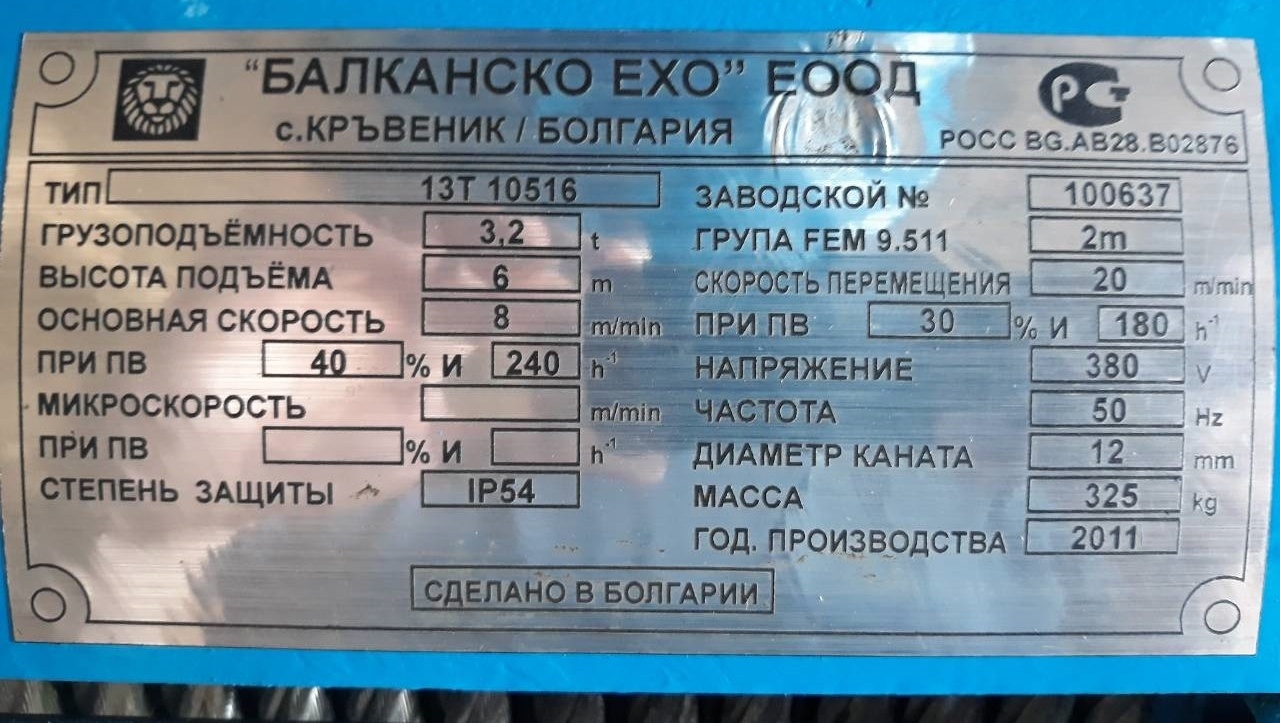 Тельфер 3,2т Болгария 6м. новый в городе Липецк, фото 2, телефон продавца: +7 (474) 239-68-60