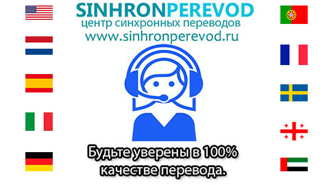 Синхронный перевод в Москве в городе Москва, фото 1, Московская область