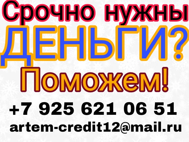 Кредитование до 3-х млн рублей без проверки КИ в городе Москва, фото 1, Московская область