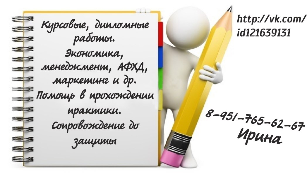 Курсовые, дипломные работы. Антиплагиат в городе Белгород, фото 1, телефон продавца: +7 (951) 765-62-67