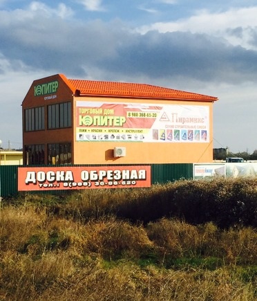 Продажа действующей торговой базы в Темрюке в городе Темрюк, фото 1, Краснодарский край