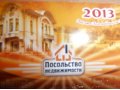 Продам дачу о.Зеленный с.о.Урожай в городе Волжский, фото 1, Волгоградская область