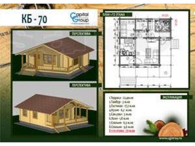 Дом из клееного бруса в городе Вологда, фото 1, стоимость: 1 750 000 руб.