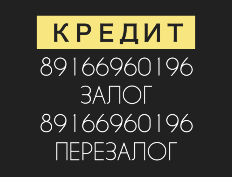 Перезалог квартир. Рефинансирование ваших займов  в городе Москва, фото 1, Московская область