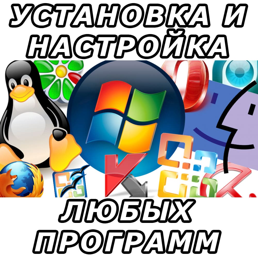 Ремонт ПК и ноутбуков, установка Windows, программ - выезд на дом в городе Иркутск, фото 1, Иркутская область