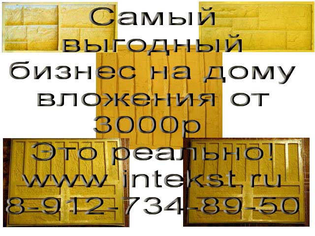 Производство   декоративного камня в городе Белгород, фото 2, Строительное оборудование