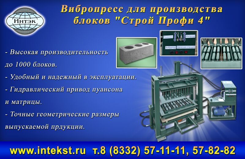 Вибропресс для строительных блоков в городе Брянск, фото 1, стоимость: 10 руб.