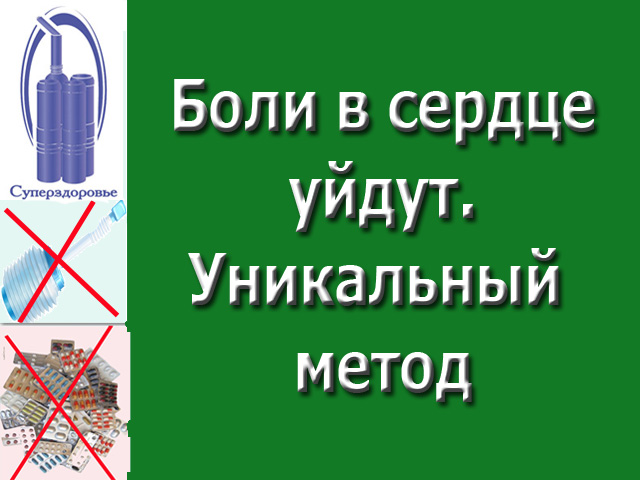 Аппарат Суперздоровье и стенокардия уйдет в городе Москва, фото 1, телефон продавца: +7 (902) 409-31-56