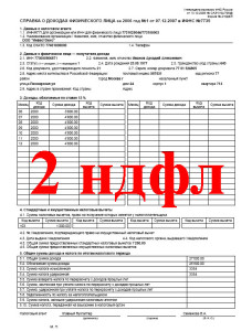 Купить 2-НДФЛ  трудовую книжку  без предоплаты  Краснодар в городе Краснодар, фото 1, Краснодарский край