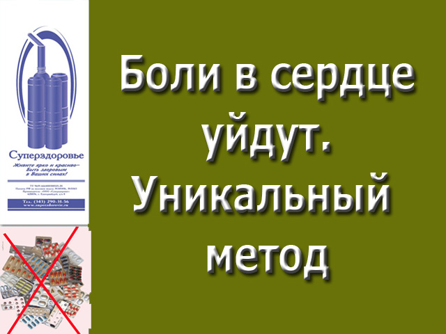 Дыхательный тренажер Суперздоровье и стенокардия уйдет в городе Москва, фото 4, Московская область