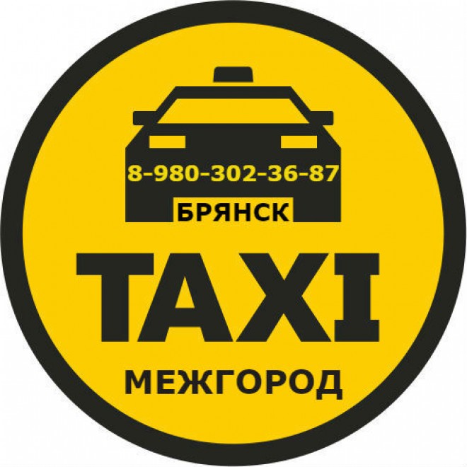 Такси ЗА ГОРОД в Брянске. Компания МЕЖГОРОД в городе Брянск, фото 1, Брянская область