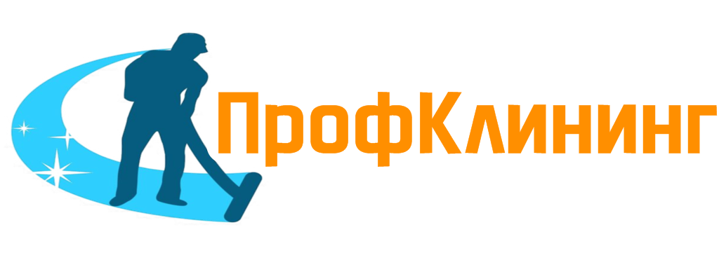 ПрофКлининг уборка квартир, домов, коттеджей, помещений. в городе Наро-Фоминск, фото 1, стоимость: 100 руб.