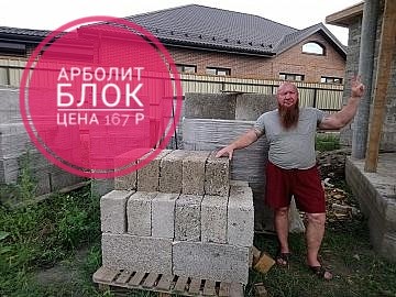 Строительство домов из Арболит Блока в Крыму в городе Феодосия, фото 5, Крым