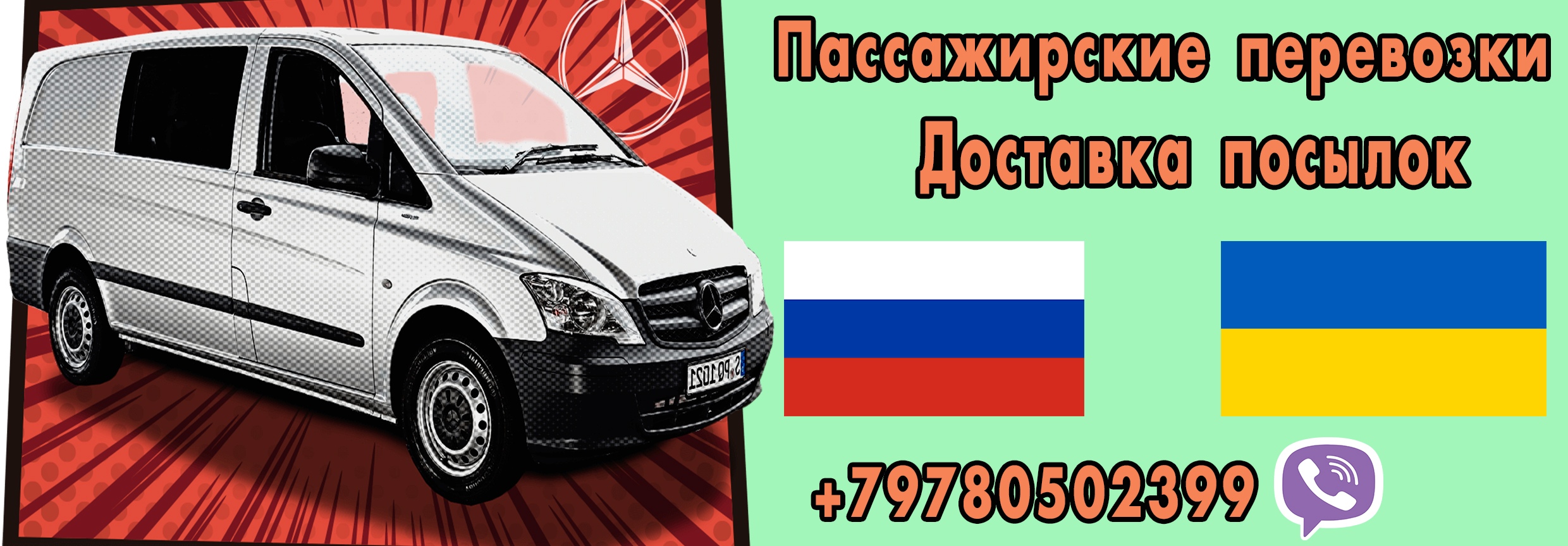 Пассажирские перевозки (Крым-Киев : Киев-Крым) в городе Симферополь, фото 1, Крым