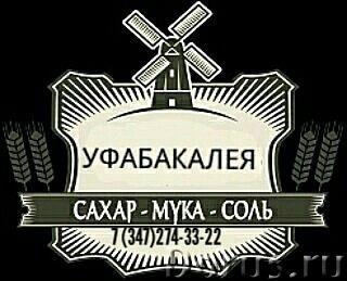 Продукты оптом в городе Уфа, фото 2, телефон продавца: +7 (347) 274-33-22