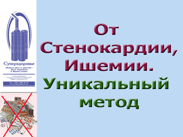 Прибор Суперздоровье и стенокардия уйдет в городе Москва, фото 5, телефон продавца: +7 (902) 409-31-56