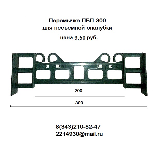 Перемычки для несъемной опалубки в городе Екатеринбург, фото 3, телефон продавца: +7 (343) 210-82-47