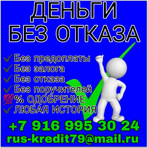 Деньги в долг от частного инвестора в день обращения. в городе Москва, фото 1, телефон продавца: +7 (916) 995-30-24