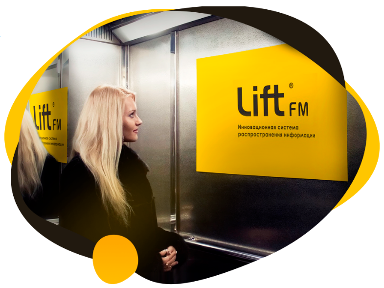 Аудио реклама в лифтах в городе Чехов, фото 1, телефон продавца: +7 (495) 175-76-32
